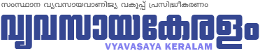 Vyavasaya Keralam